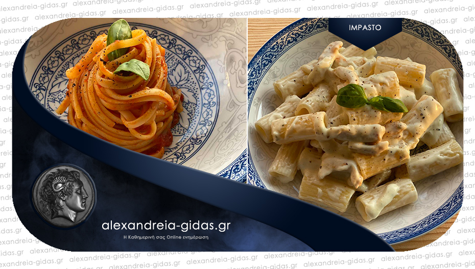 Ιταλική εμπειρία με ζυμαρικά στο Impasto Pizza e Pasta στην Αλεξάνδρεια!