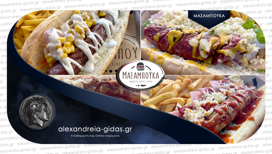 Πεντανόστιμα τα νέα hot dog του ΜΑΣΑΜΠΟΥΚΑ – δοκιμάστε τα!