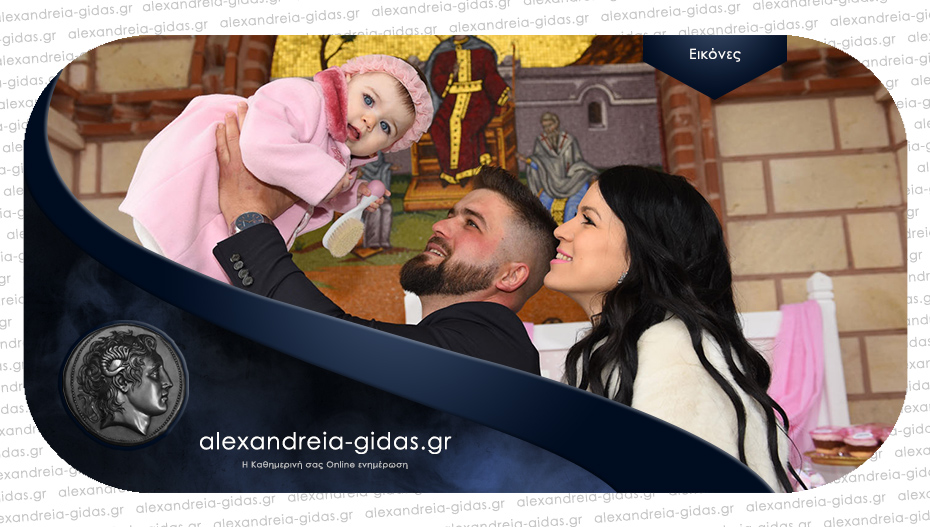 Η όμορφη βάπτιση της Χριστίνας –  να σας ζήσει!