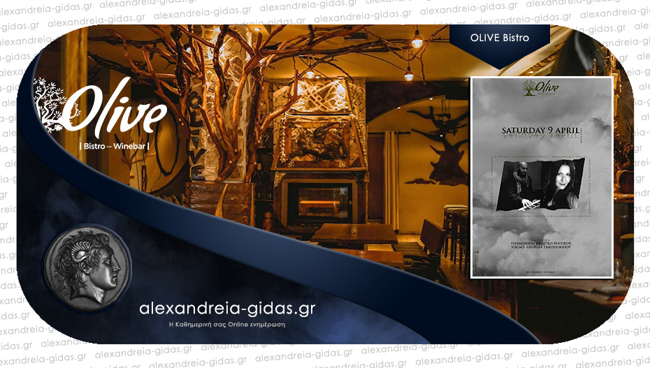 Βραδιά με ζωντανή μουσική απόψε στο OLIVE Bistro στον πεζόδρομο!
