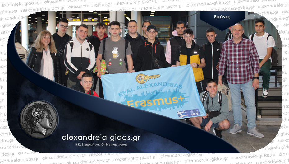 Στην Ισπανία η ομάδα Erasmus+ του ΕΠΑ.Λ. Αλεξάνδρειας!