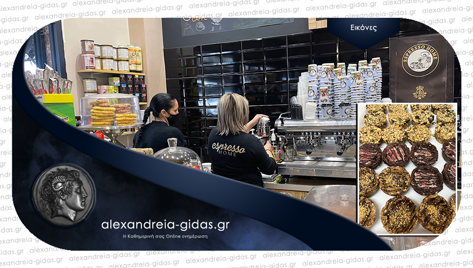 ESPRESSO HOME στην Αλεξάνδρεια: Αγαπημένος προορισμός με σταθερή αξία!