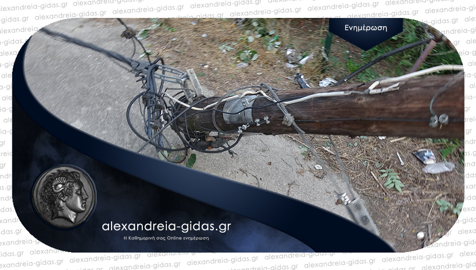 Θα καθυστερήσει να έρθει το ρεύμα στις περιοχές της Αλεξάνδρειας