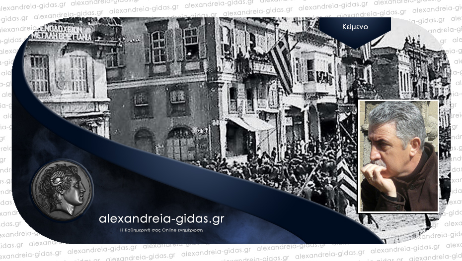 100 χρόνια από την Μικρασιατική καταστροφή – μαρτυρίες Ρουμλουκιωτών / Του Γιάννη Μοσχόπουλου