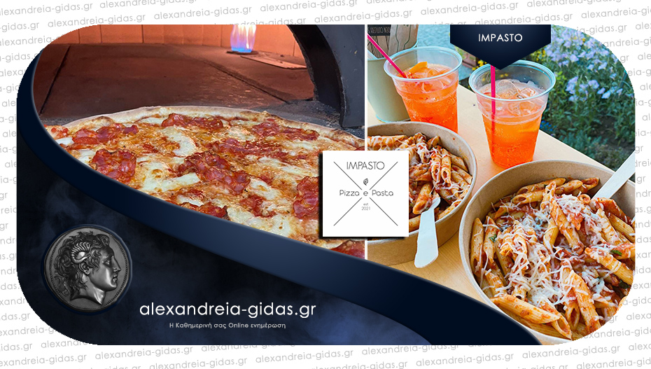 IMPASTO στην Αλεξάνδρεια: Η ιταλική πίτσα με τα πιο ποιοτικά υλικά και ένας υπέροχος εξωτερικός χώρος!