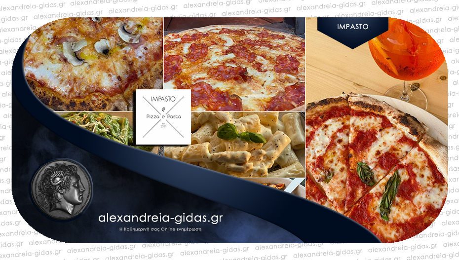 Οι αυθεντικές ιταλικές γεύσεις της IMPASTO κοντά σας σε λίγα λεπτά – επιλέξτε!
