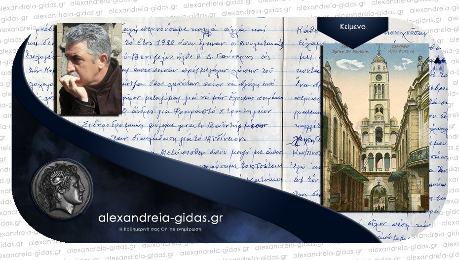 100 χρόνια από την Μικρασιατική καταστροφή – μαρτυρίες Ρουμλουκιωτών / Του Γιάννη Μοσχόπουλου