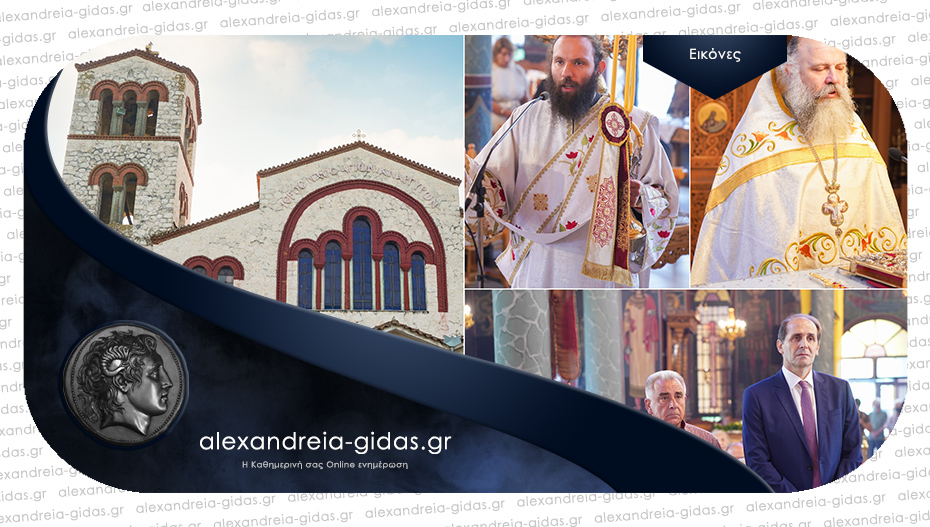 Πανηγύρισε ο Ιερός Ναός των Αγίων Αναργύρων στο Νησί του δήμου Αλεξάνδρειας