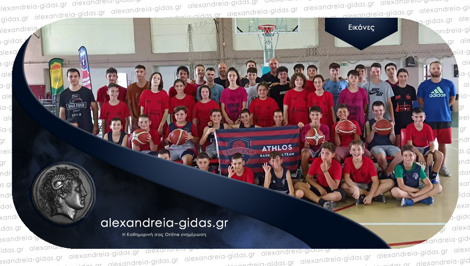 Με απόλυτη επιτυχία το 9ο SUMMER BASKETBALL CAMP του ΑΘΛΟΥ – αναχωρεί την Τρίτη για τη Yuppicamp!