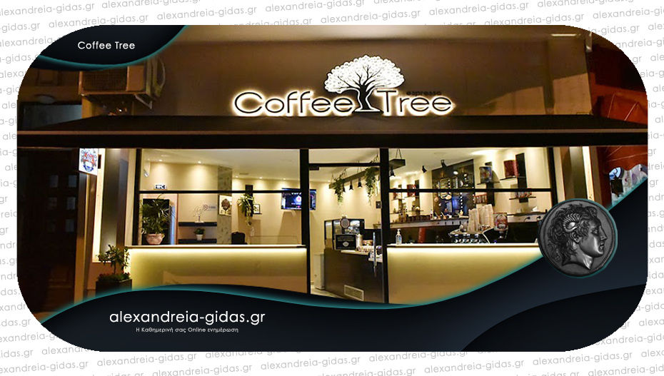 Νέες θέσεις εργασίας άνοιξαν στο COFFEE TREE στην Αλεξάνδρεια!