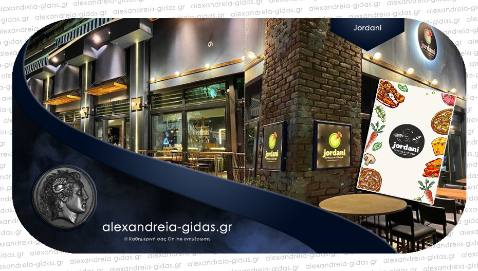 Αυτός είναι ο κατάλογος γεύσεων του JORDANI espresso & pizza bar στον πεζόδρομο!