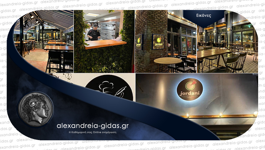 Απόψε το ξεκίνημα  για το «JORDANI Espresso & Pizza Bar» στον κέντρο της Αλεξάνδρειας!