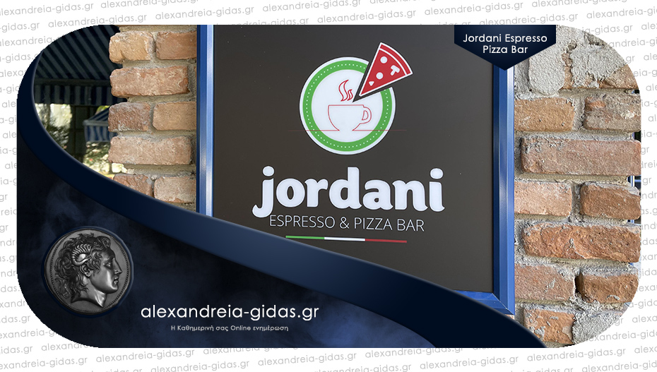 Έρχεται το “JORDANI Espresso & Pizza Bar” στον κέντρο της Αλεξάνδρειας!