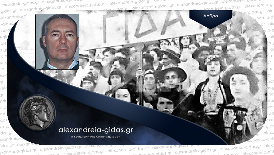 Η χορευτική ομάδα του Γιδά στο Καλλιμάρμαρο 1937-1940 / Του Δημήτρη Θ. Μπέλου