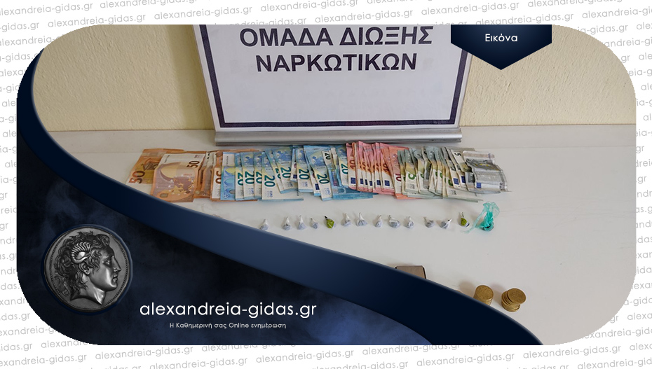 Σύλληψη διακινητών ναρκωτικών από τους αστυνομικούς της Ημαθίας