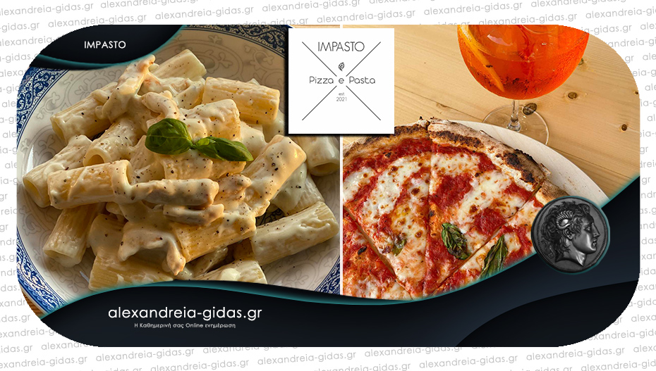 Εκτάκτως ανοιχτή σήμερα Δευτέρα η IMPASTO Pizza e Pasta στην Αλεξάνδρεια!
