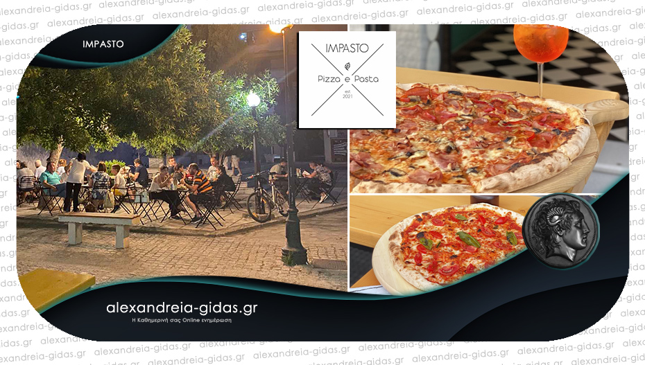 Ιδανική πρόταση για την έξοδό σας ο εξωτερικός χώρος της IMPASTO με γεύσεις από την Ιταλία!