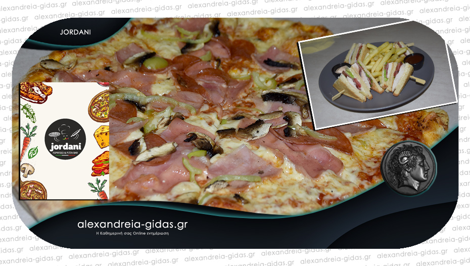 JORDANI espresso & pizza bar στο κέντρο της Αλεξάνδρειας – με εμπειρία 30 ετών για απαιτητικούς πελάτες!