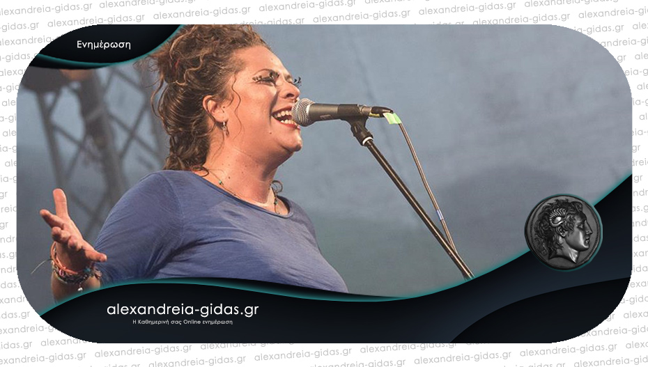 Αναβάλλεται η συναυλία της Ματούλας Ζαμάνη στο Σέλι λόγω κακοκαιρίας