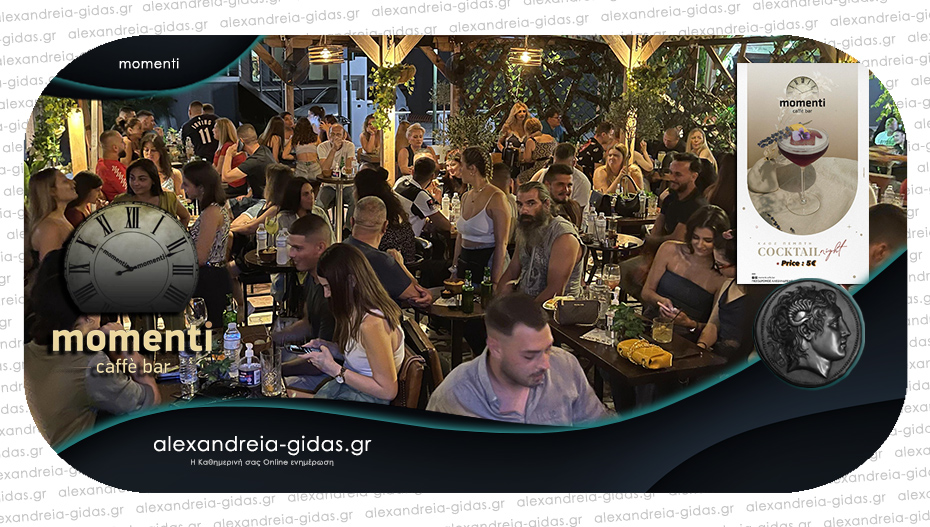 Cocktail Night στο momenti – αγαπημένα κοκτέιλ με 5 ευρώ στον πεζόδρομο!