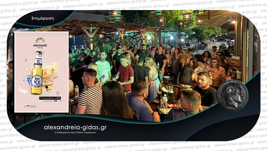 Παγωμένος Μύθος Ice μόνο με 2 ευρώ απόψε στο momenti!