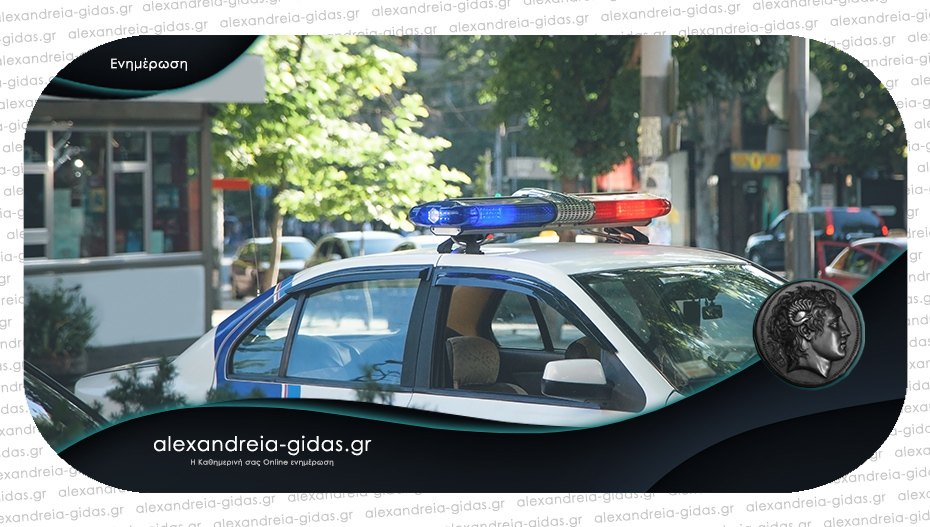 Κυκλοφοριακές ρυθμίσεις της αστυνομίας στην Π.Ε.Ο. Χαλκηδόνα – Αλεξάνδρεια – Αιγίνιο