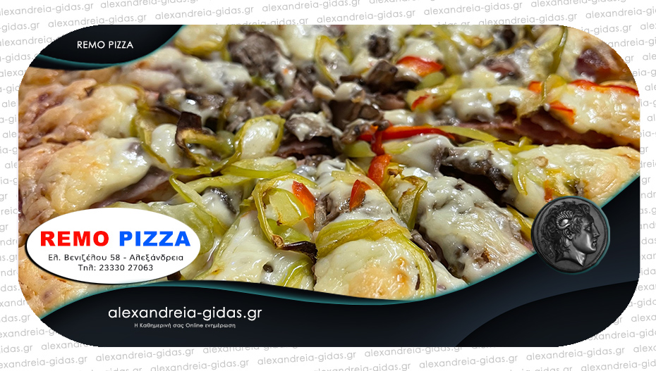 REMO PIZZA: Αγαπημένη στις επιλογές μας και κατά τη διάρκεια της νηστείας, με υπέροχες γεύσεις!