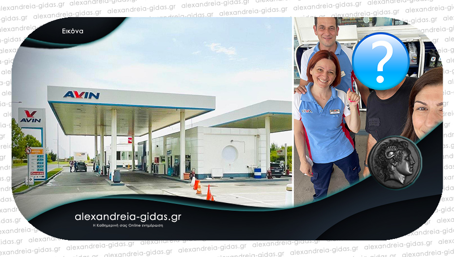 Γνωστός παρουσιαστής για καύσιμα στο AVIN των ΣΕΑ Πλατάνου!