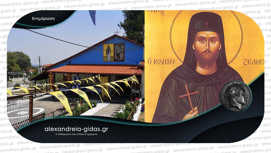 Αγρυπνία για την εορτή του Αγ. Ιωάννου του Κουκουζέλη στον Ι.Ν. Αγ. Παρασκευής στην Πατρίδα