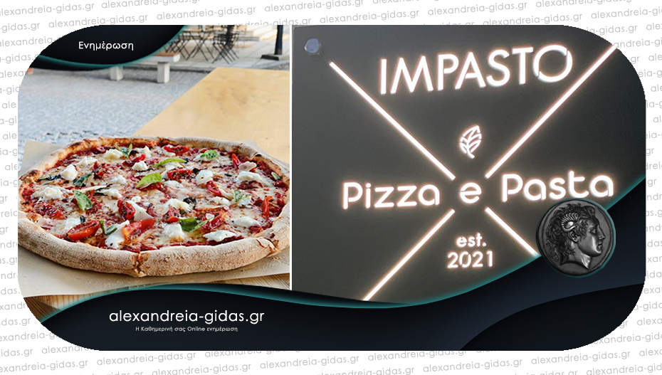 IMPASTO στην Αλεξάνδρεια: Είτε με delivery είτε με take away, απολαμβάνεις αυθεντικές ιταλικές γεύσεις!