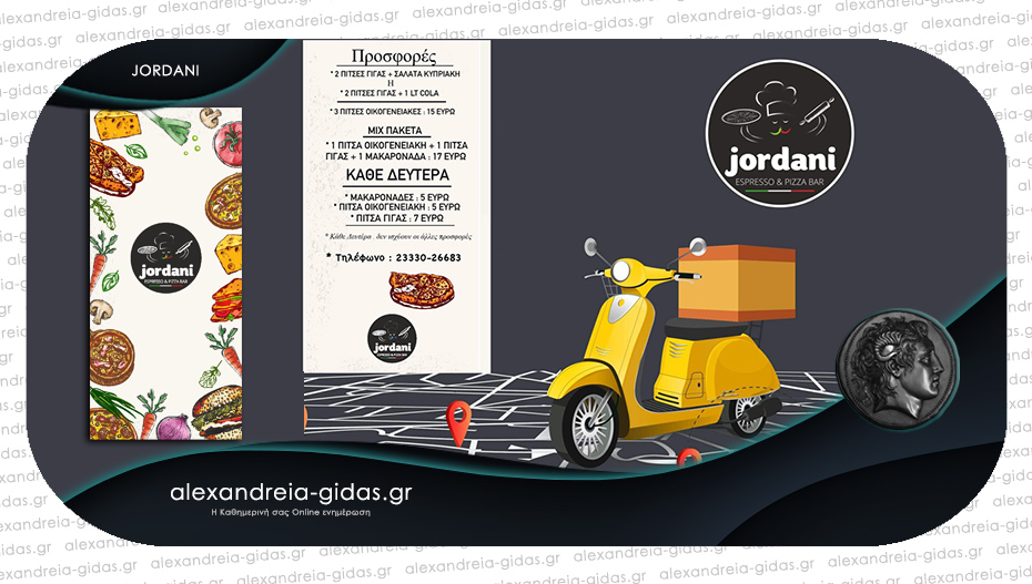 «JORDANI espresso & pizza bar» στην Αλεξάνδρεια: Delivery με προσφορές και πλούσιος κατάλογος!