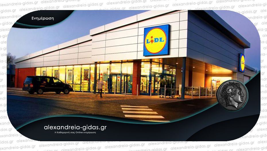 Ανάκληση για 2 δημοφιλή τρόφιμα από τα LIDL