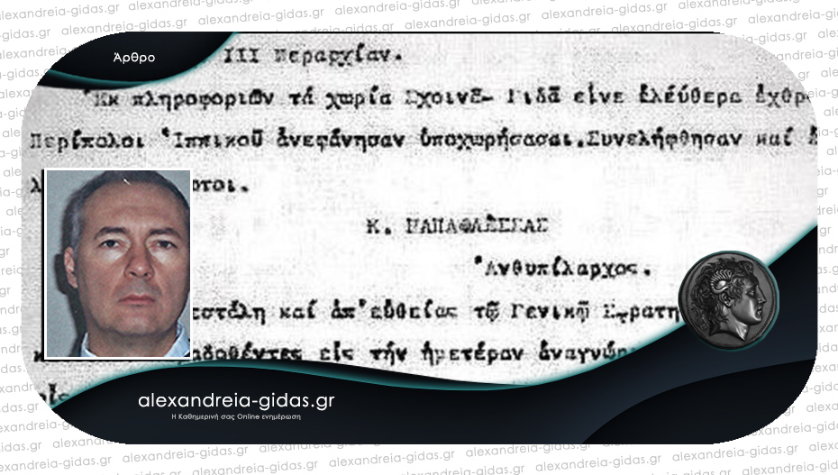 17 Οκτωβρίου 1912: Η είσοδος του Ελληνικού στρατού στο Γιδά και στο Βερτεκοπ (Σκύδρα) / του Δ. Μπέλου