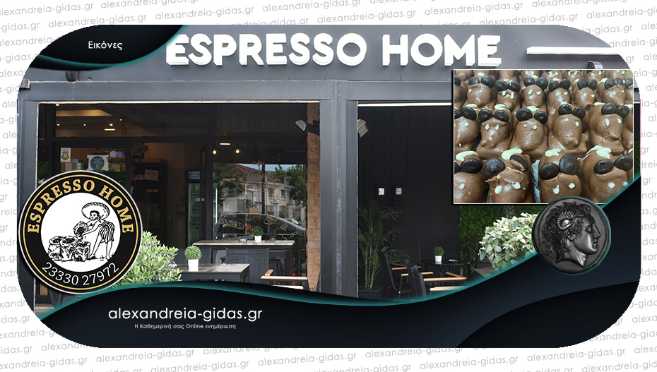 ESPRESSO HOME στην Αλεξάνδρεια: Μαζί με τον καφέ σας και μεγάλη ποικιλία από γλυκά!