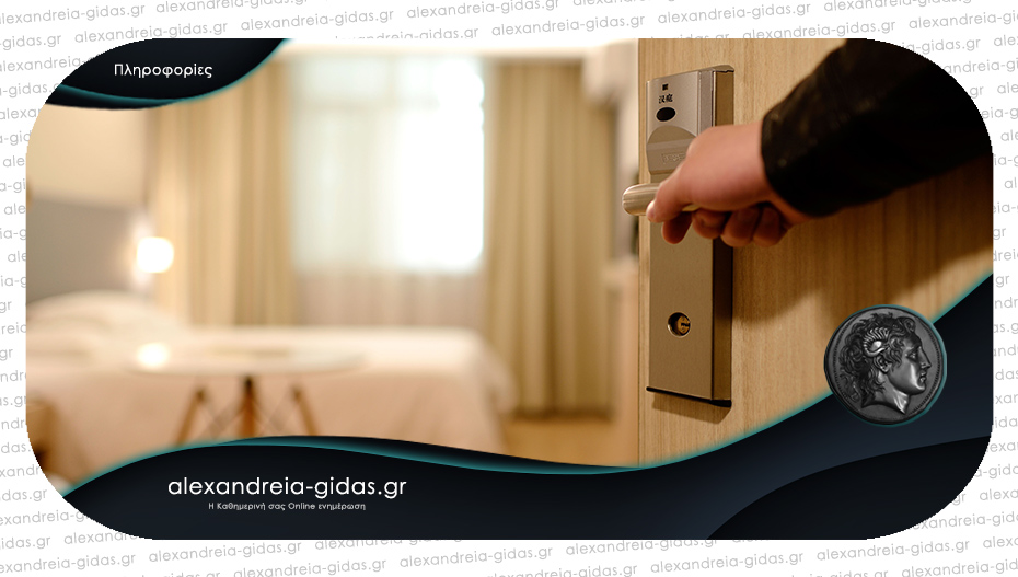 Ζευγάρι βρήκε κρυφή κάμερα σε δωμάτιο ξενοδοχείου της Χαλκιδικής – ήταν κρυμμένη στην πρίζα!