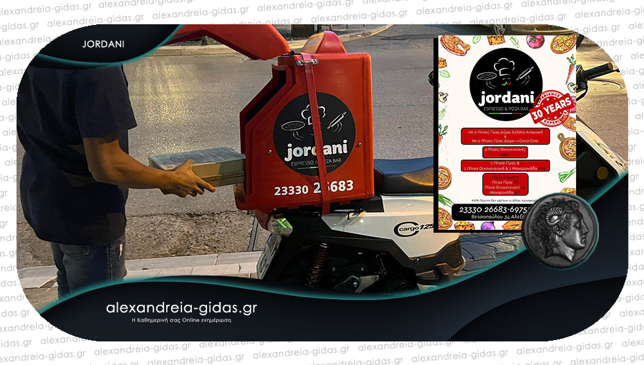 Οι προσφορές delivery του «JORDANI espresso & pizza bar» για σήμερα Πέμπτη – δείτε!