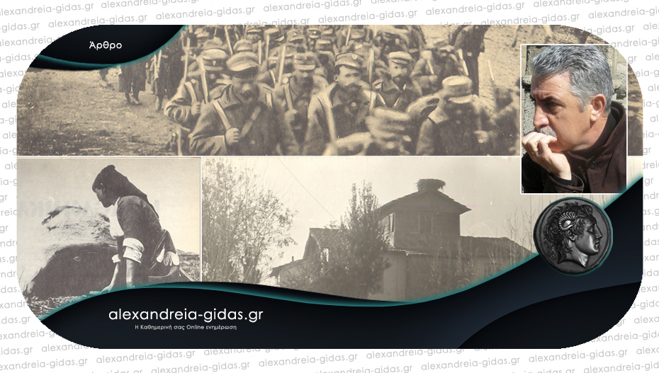 Πέμπτη 18 Οκτωβρίου 1912: Η Απελευθέρωση του Γιδά / του Γιάννη Μοσχόπουλου