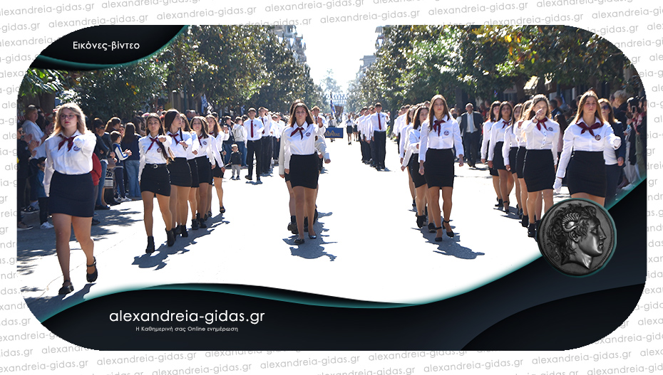 Ολόκληρη η παρέλαση για την Απελευθέρωση της Αλεξάνδρειας – δείτε!
