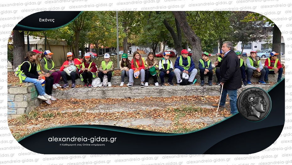 «Ιστορική διαδρομή» και φέτος για τους μαθητές του 7ου Δημοτικού Σχολείου Αλεξάνδρειας