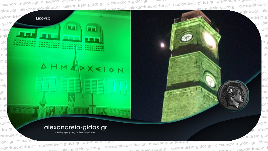 Όμορφη δράση του δήμου Νάουσας με συμβολική φωταγώγηση του δημαρχείου: “Λέμε ΝΑΙ στην δωρεά οργάνων”