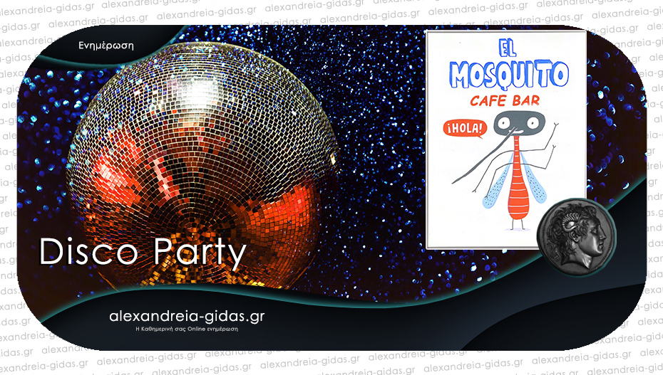 EL MOSQUITO στο Κλειδί: Disco Party το Σάββατο με μουσικές από τα… παλιά!