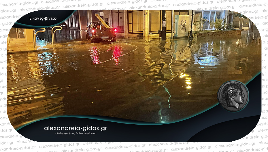 Η κακοκαιρία “EVA” έφτασε στην Αλεξάνδρεια – πλημμύρισε η γνωστή γωνία στη Ν. Πλαστήρα
