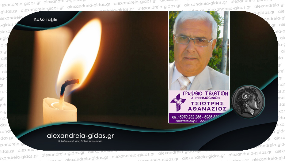 Απεβίωσε ο Γεώργιος Ματράκας
