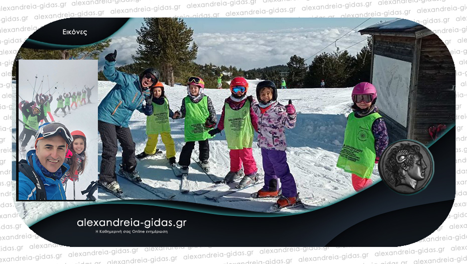 Μαθήματα σκι στα τμήματα του ΓΑΣ Αλεξάνδρειας!