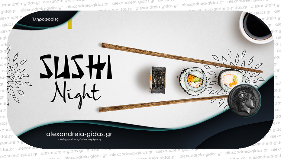 Sushi Night απόψε στο TRAFFIC στον πεζόδρομο!