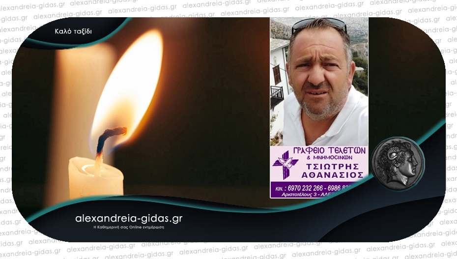 “Έφυγε” ο Σωτήρης Τσιαπανίτης