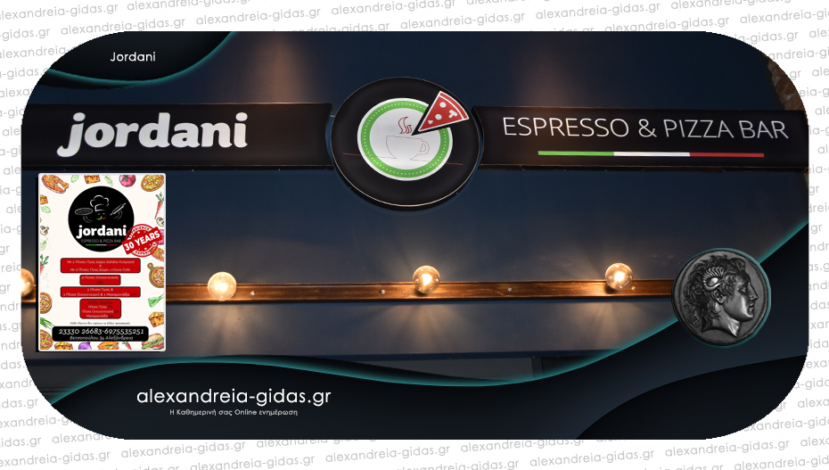 Το «JORDANI espresso & pizza bar» στόλισε και κάνει delivery με προσφορές σήμερα Πέμπτη – δείτε!