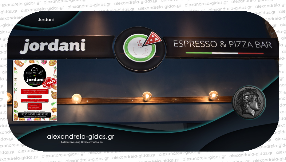 JORDANI espresso & pizza bar: Επωφεληθείτε από τις ειδικές προσφορές στο delivery για σήμερα Πέμπτη!