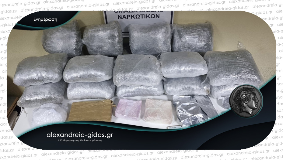 Πάνω από 3 κιλά κοκαΐνης και 19 κιλά κάνναβης εντόπισαν οι αστυνομικοί της Ημαθίας στη Θεσσαλονίκη