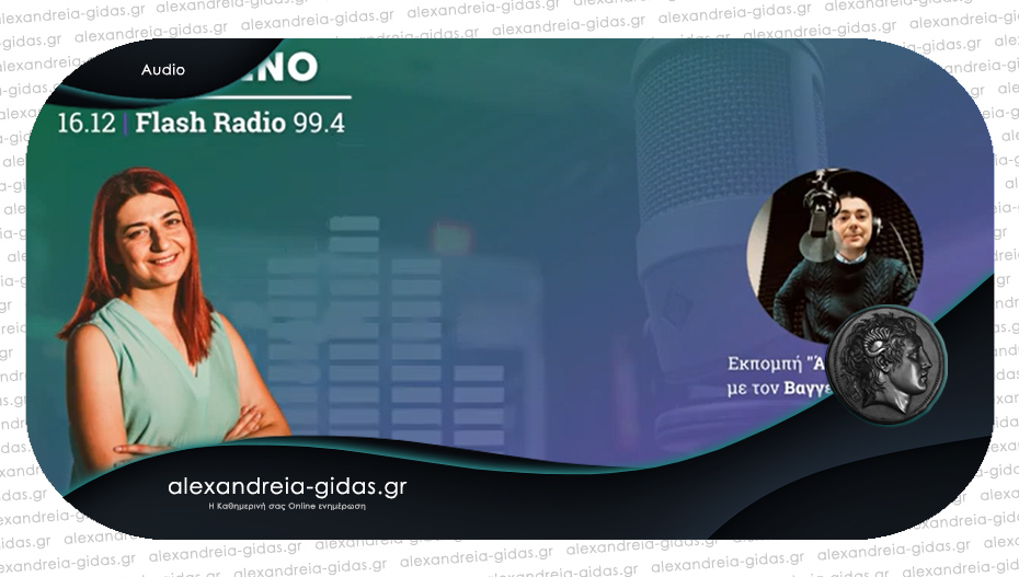 Καλεσμένη στον Flash Radio 99.4 η Ολυμπία Αποστόλου